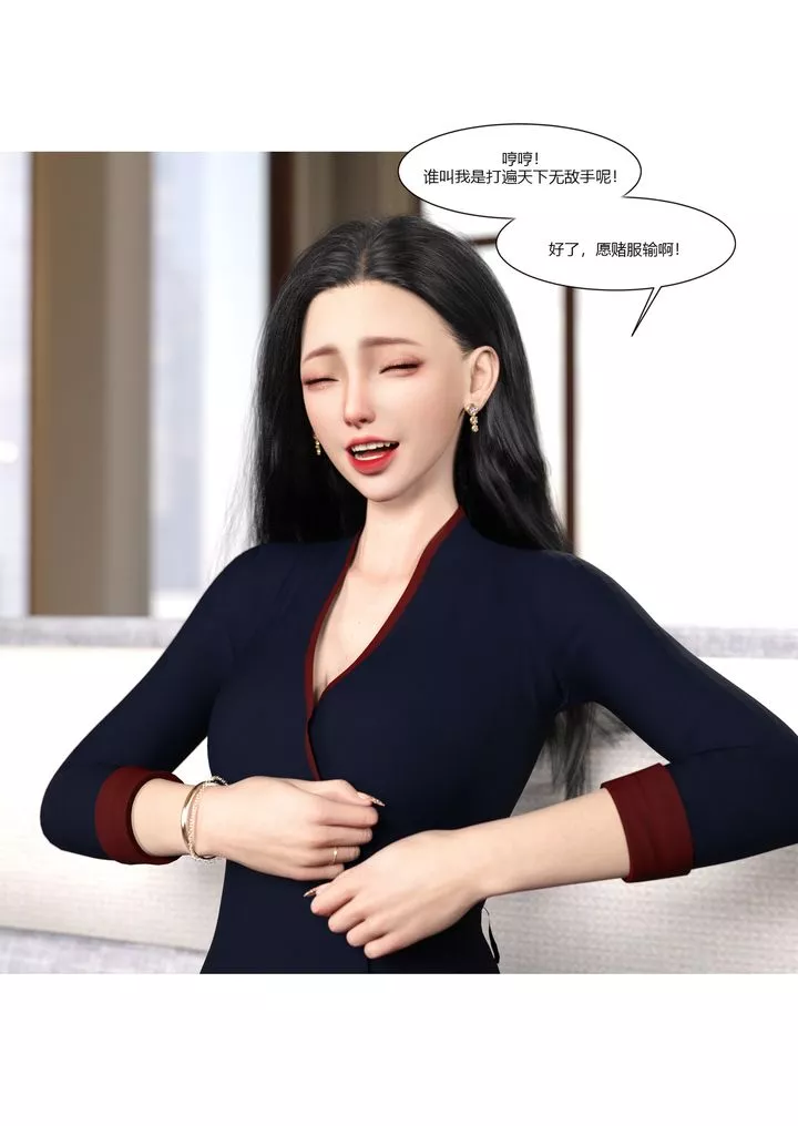 [3D][Ackerman]我的妈妈被损友穿上了-第01话 - 图片 70