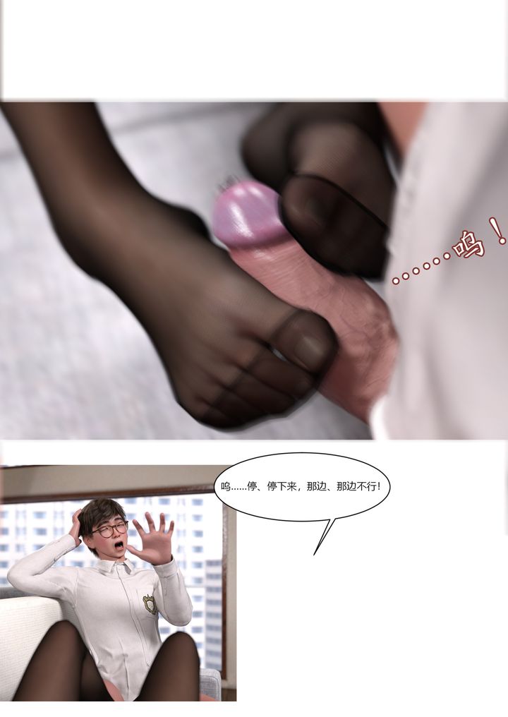 [3D][Ackerman]我的妈妈被损友穿上了第01话