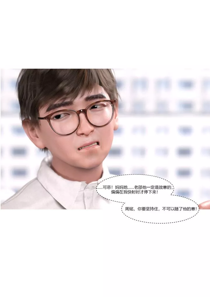 [3D][Ackerman]我的妈妈被损友穿上了-第01话 - 图片 96