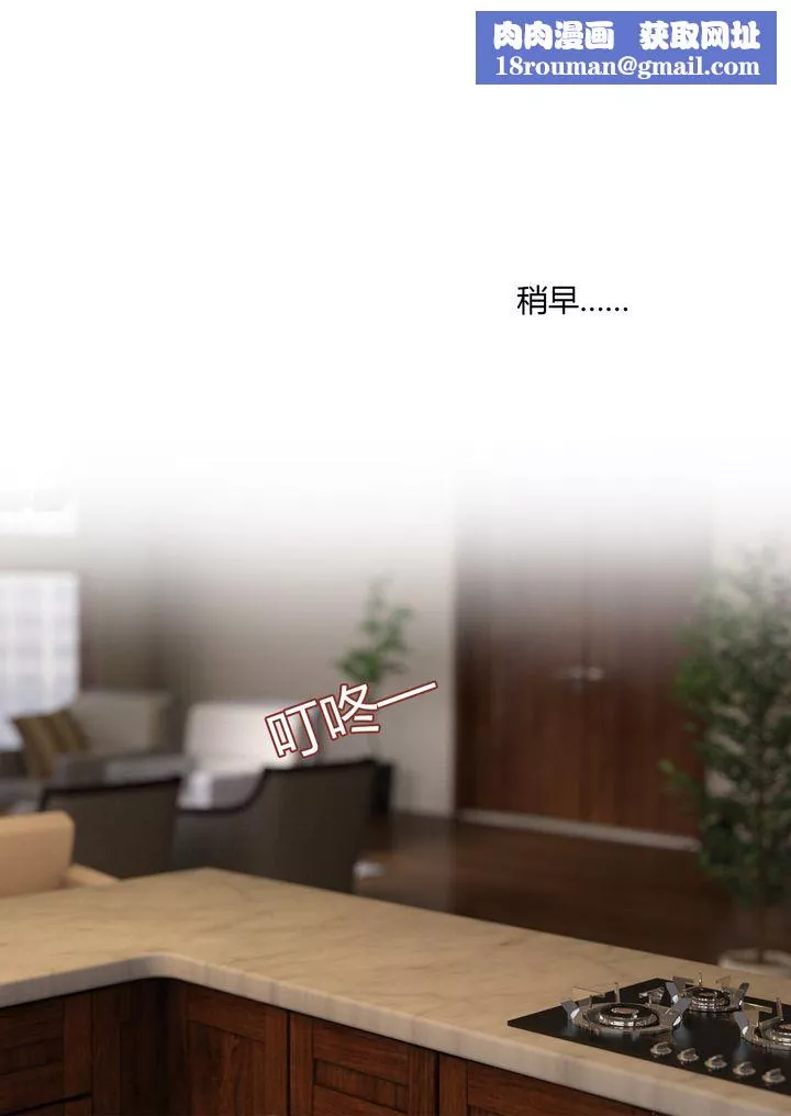 [3D][Ackerman]我的妈妈被损友穿上了-第02话 - 图片 1