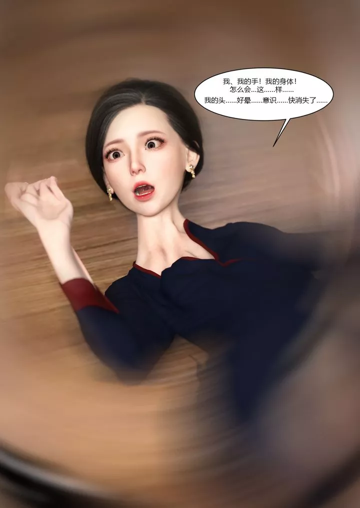 [3D][Ackerman]我的妈妈被损友穿上了-第02话 - 图片 10