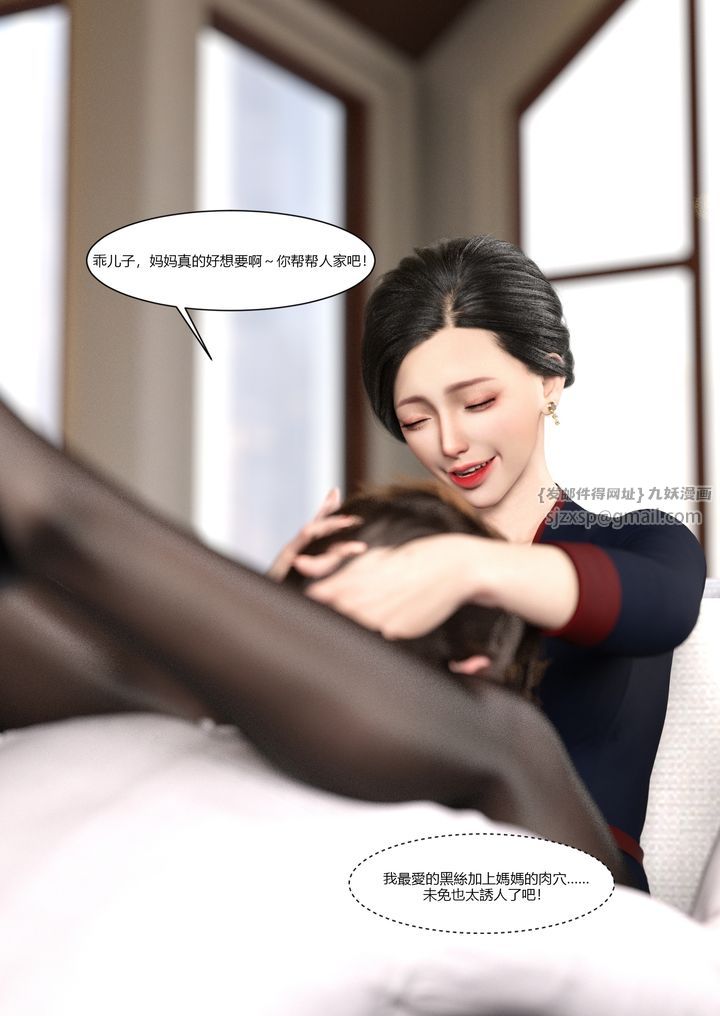 [3D][Ackerman]我的妈妈被损友穿上了第02话