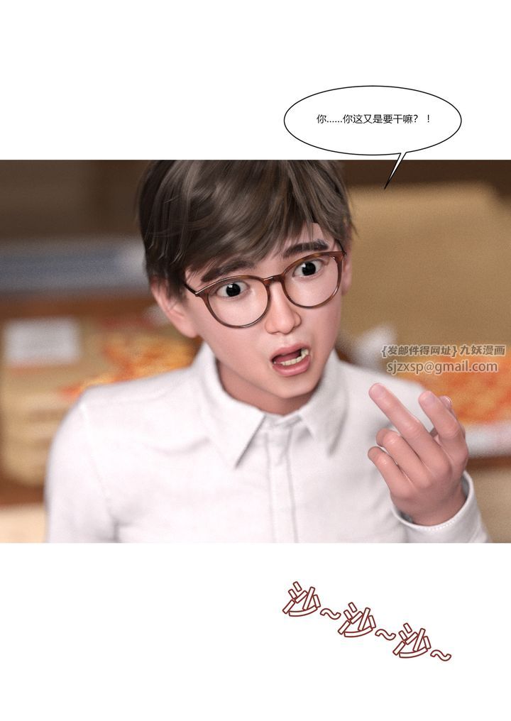 [3D][Ackerman]我的妈妈被损友穿上了第02话