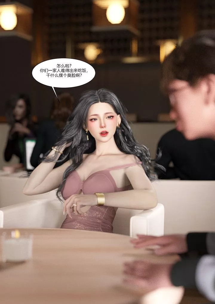 [3D][Ackerman]我的妈妈被损友穿上了-第03话 - 图片 7