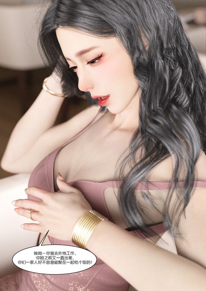 [3D][Ackerman]我的妈妈被损友穿上了第03话