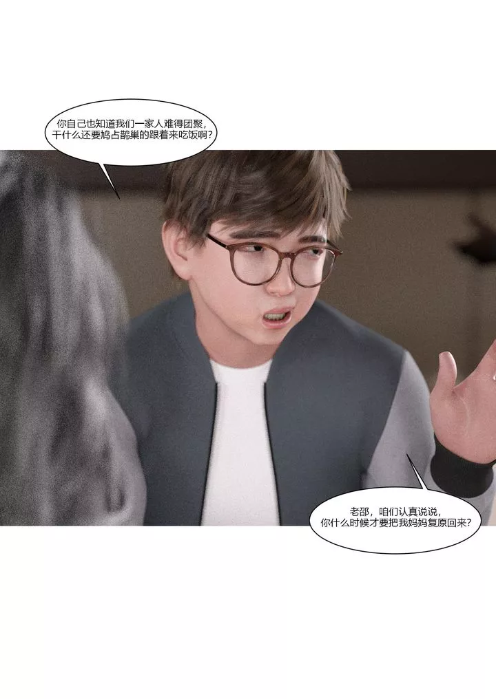 [3D][Ackerman]我的媽媽被損友穿上了第03話