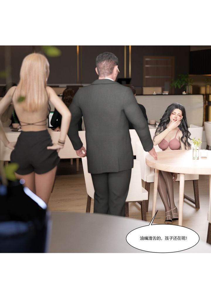 [3D][Ackerman]我的妈妈被损友穿上了第03话