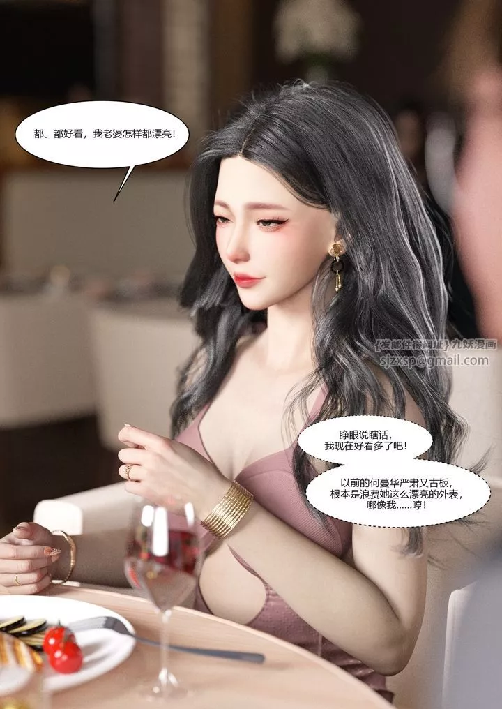 [3D][Ackerman]我的妈妈被损友穿上了-第03话 - 图片 26