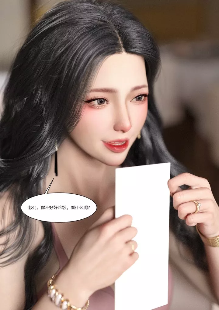 [3D][Ackerman]我的妈妈被损友穿上了-第03话 - 图片 24