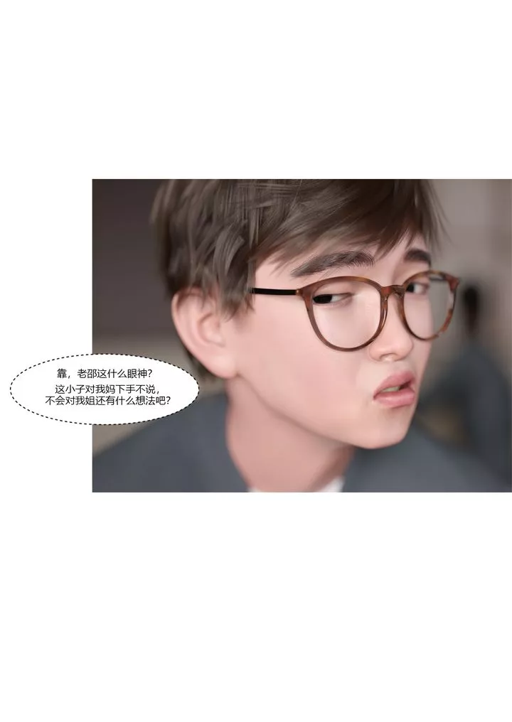[3D][Ackerman]我的妈妈被损友穿上了-第03话 - 图片 32