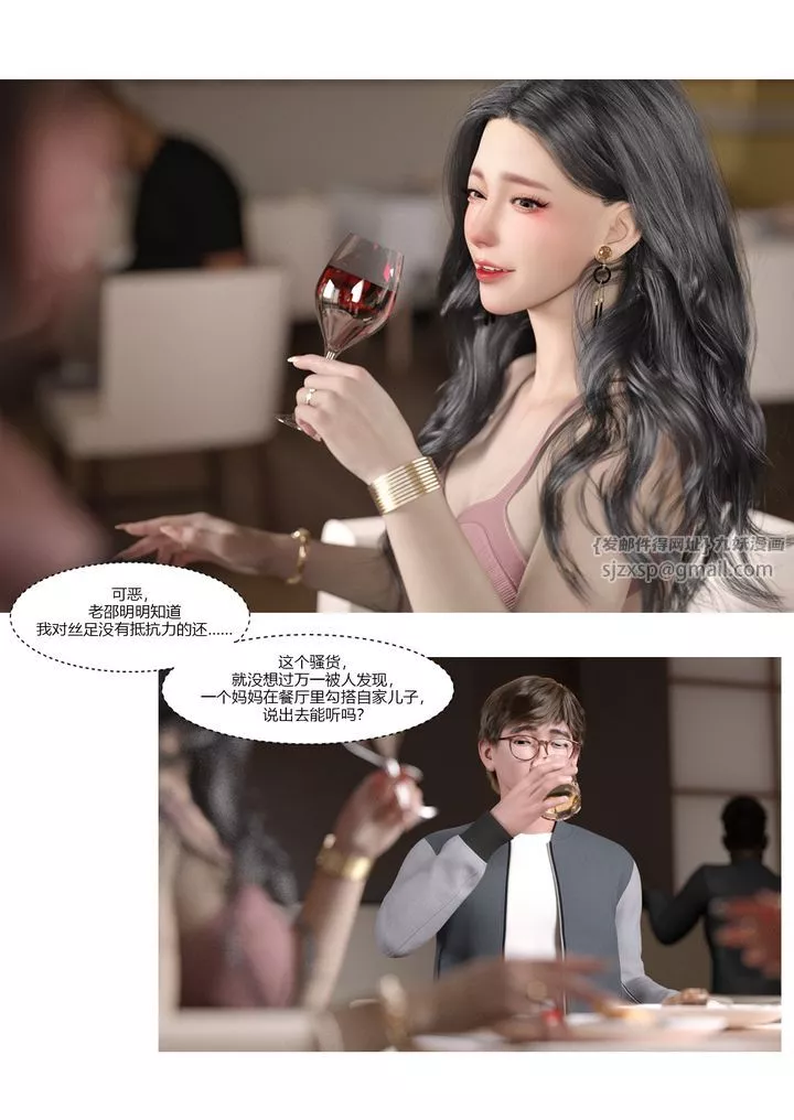 [3D][Ackerman]我的妈妈被损友穿上了-第03话 - 图片 35