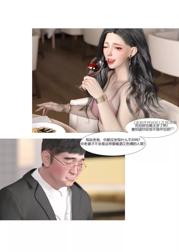 [3D][Ackerman]我的媽媽被損友穿上了第03話