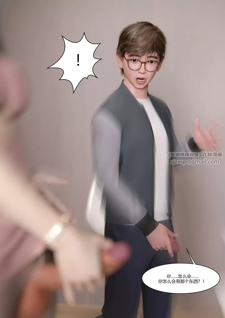 [3D][Ackerman]我的妈妈被损友穿上了-第03话 - 图片 46