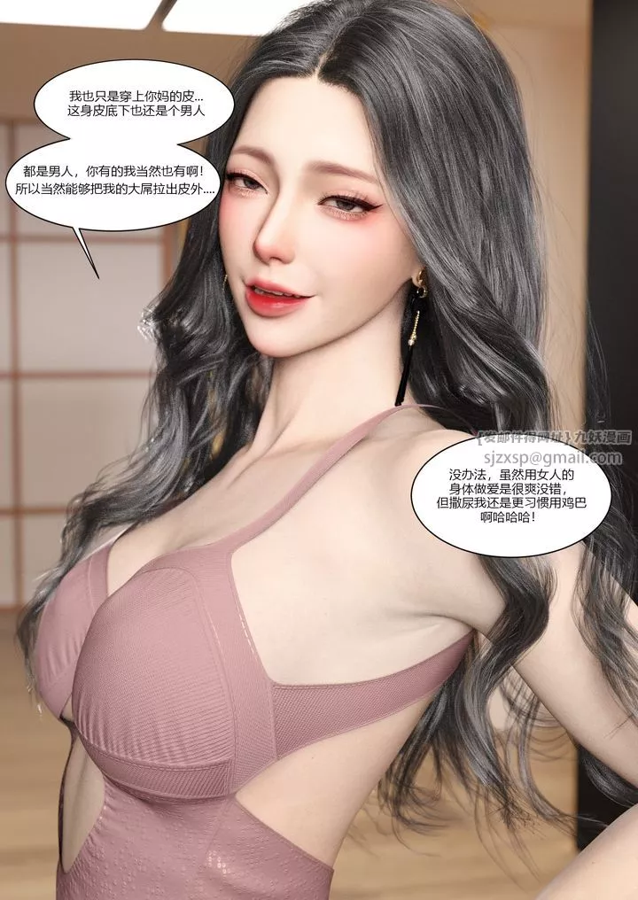 [3D][Ackerman]我的妈妈被损友穿上了-第03话 - 图片 47