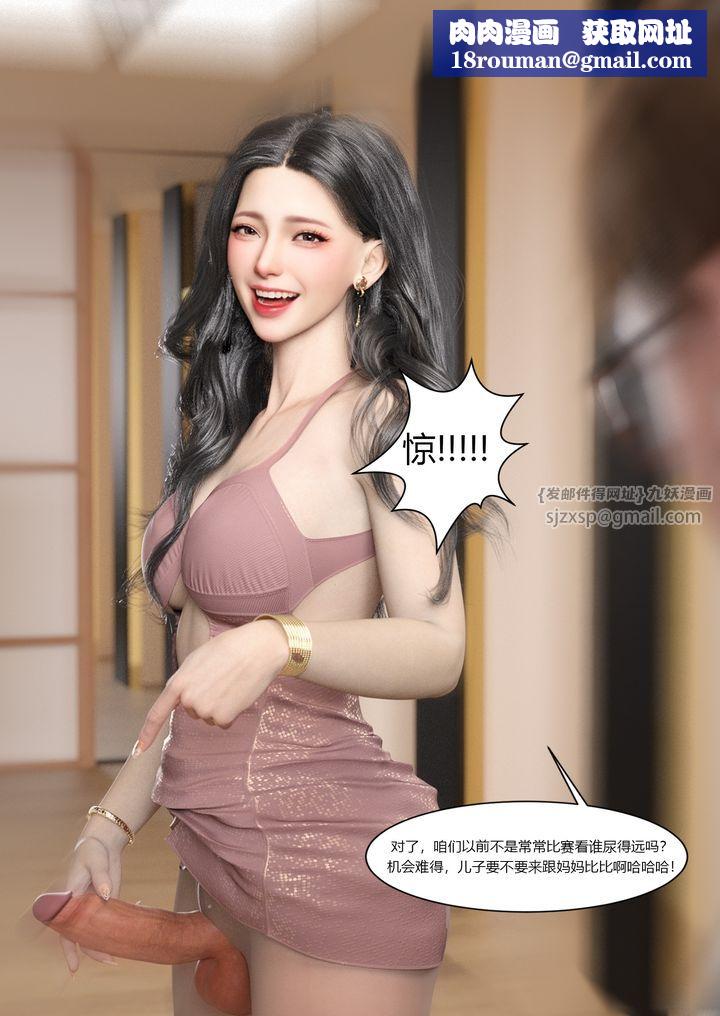 [3D][Ackerman]我的妈妈被损友穿上了第03话