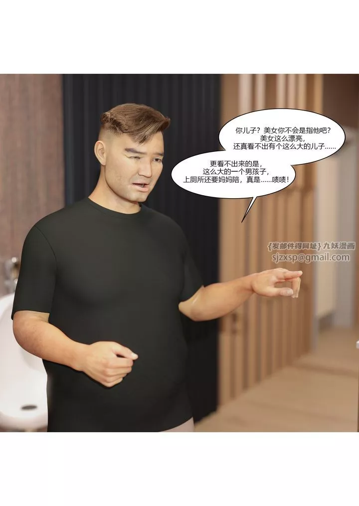 [3D][Ackerman]我的妈妈被损友穿上了-第03话 - 图片 61