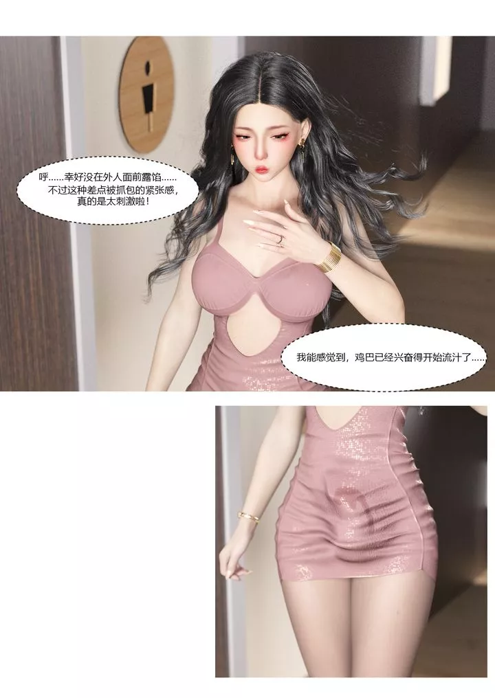 [3D][Ackerman]我的媽媽被損友穿上了第03話