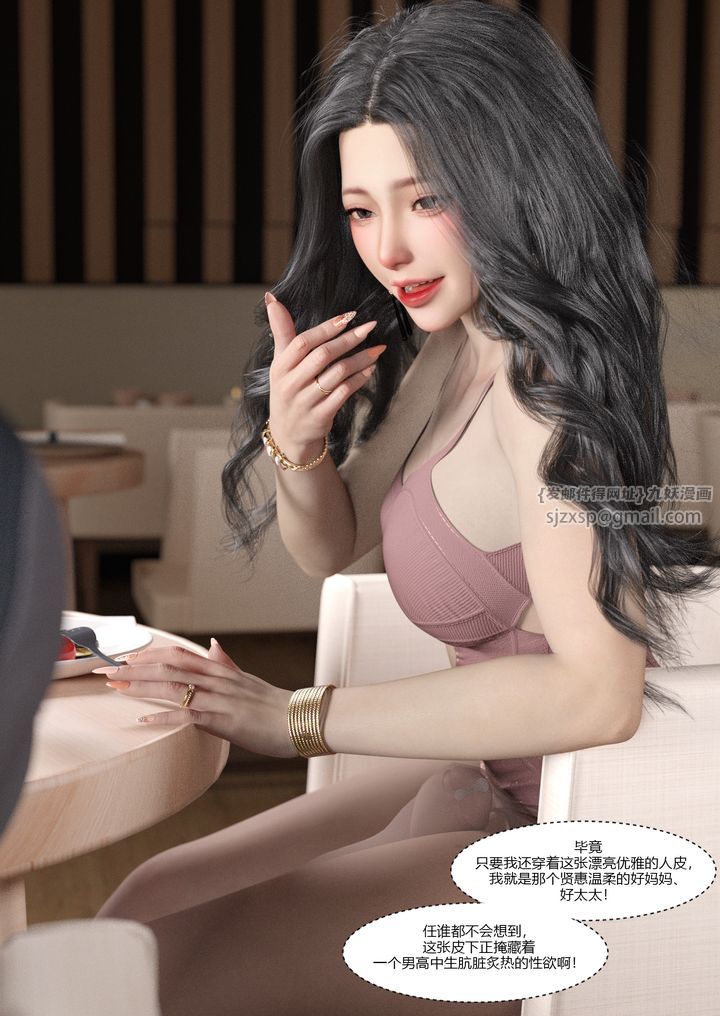 [3D][Ackerman]我的妈妈被损友穿上了第03话