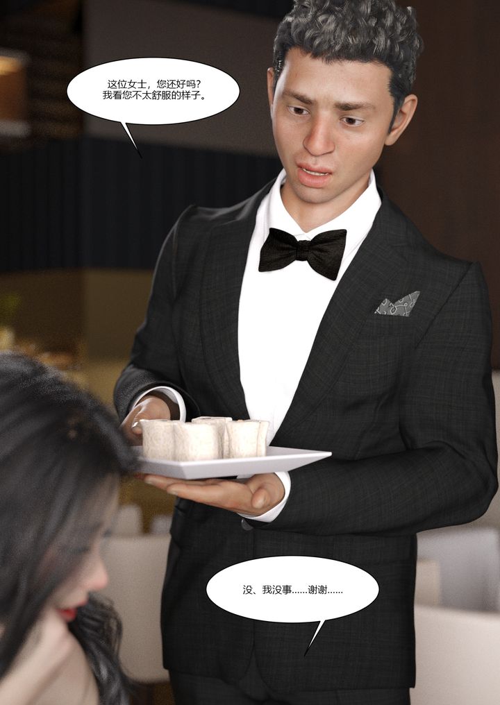 [3D][Ackerman]我的妈妈被损友穿上了第03话