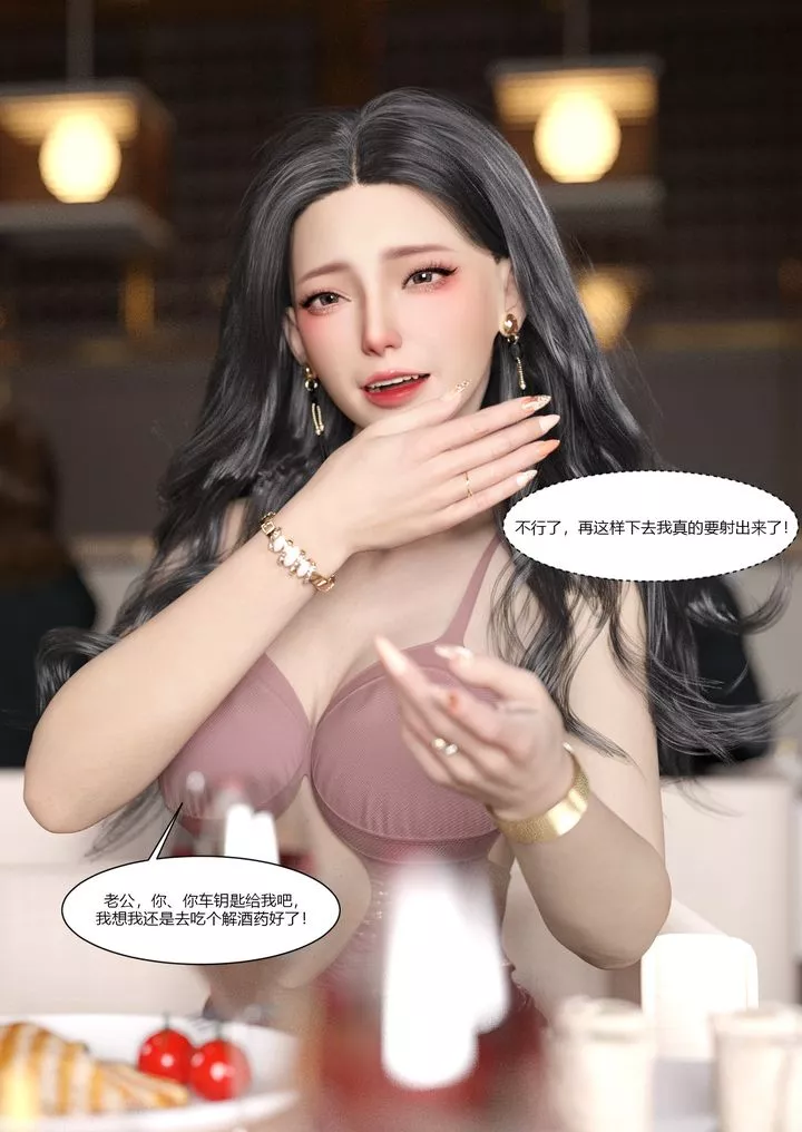 [3D][Ackerman]我的妈妈被损友穿上了-第03话 - 图片 79