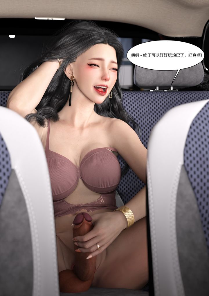 [3D][Ackerman]我的妈妈被损友穿上了第03话