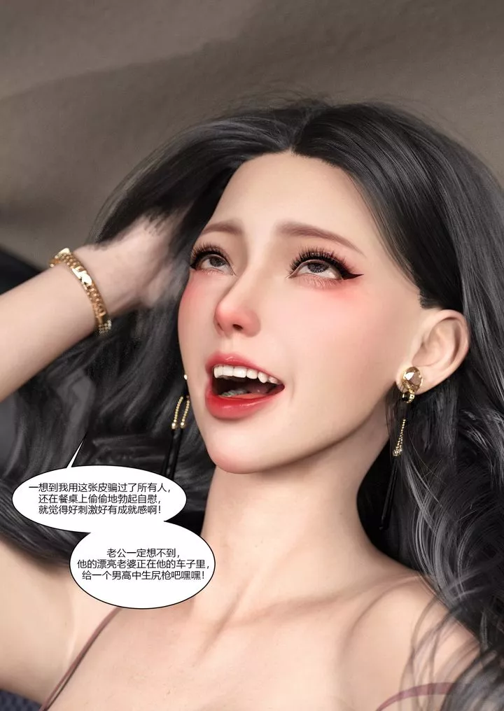 [3D][Ackerman]我的妈妈被损友穿上了-第03话 - 图片 84
