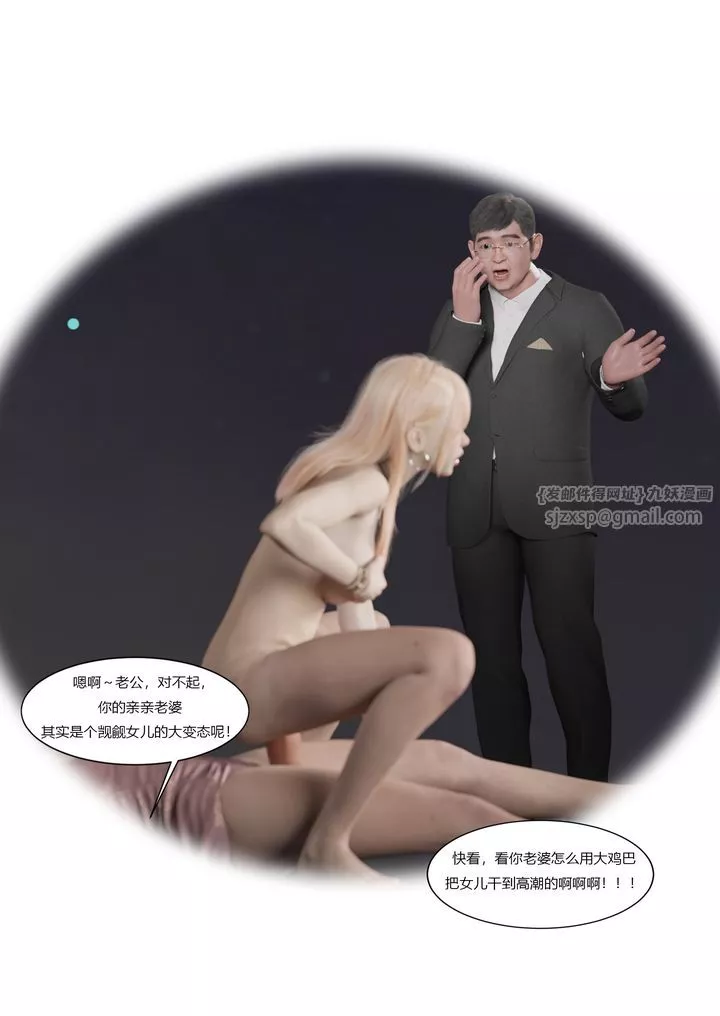 [3D][Ackerman]我的媽媽被損友穿上了第03話