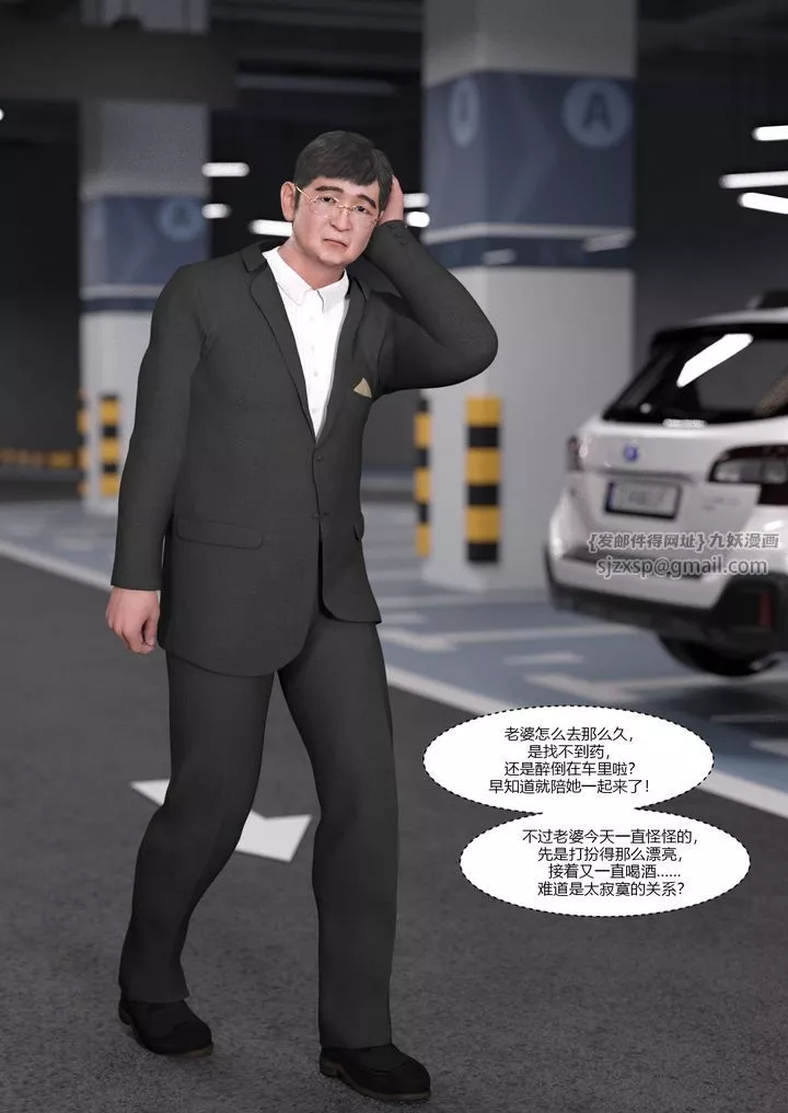 [3D][Ackerman]我的妈妈被损友穿上了-第04话 - 图片 2