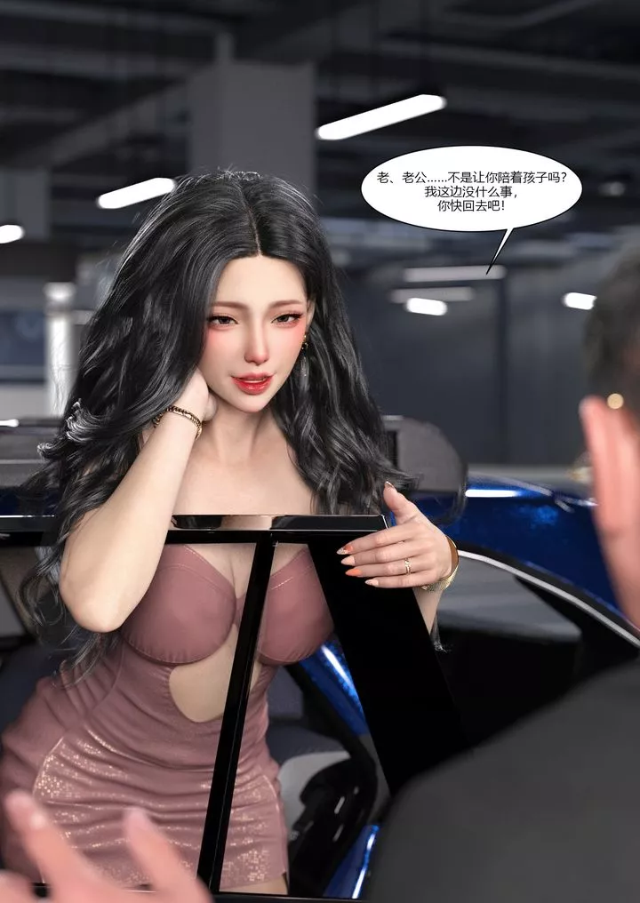 [3D][Ackerman]我的妈妈被损友穿上了-第04话 - 图片 6