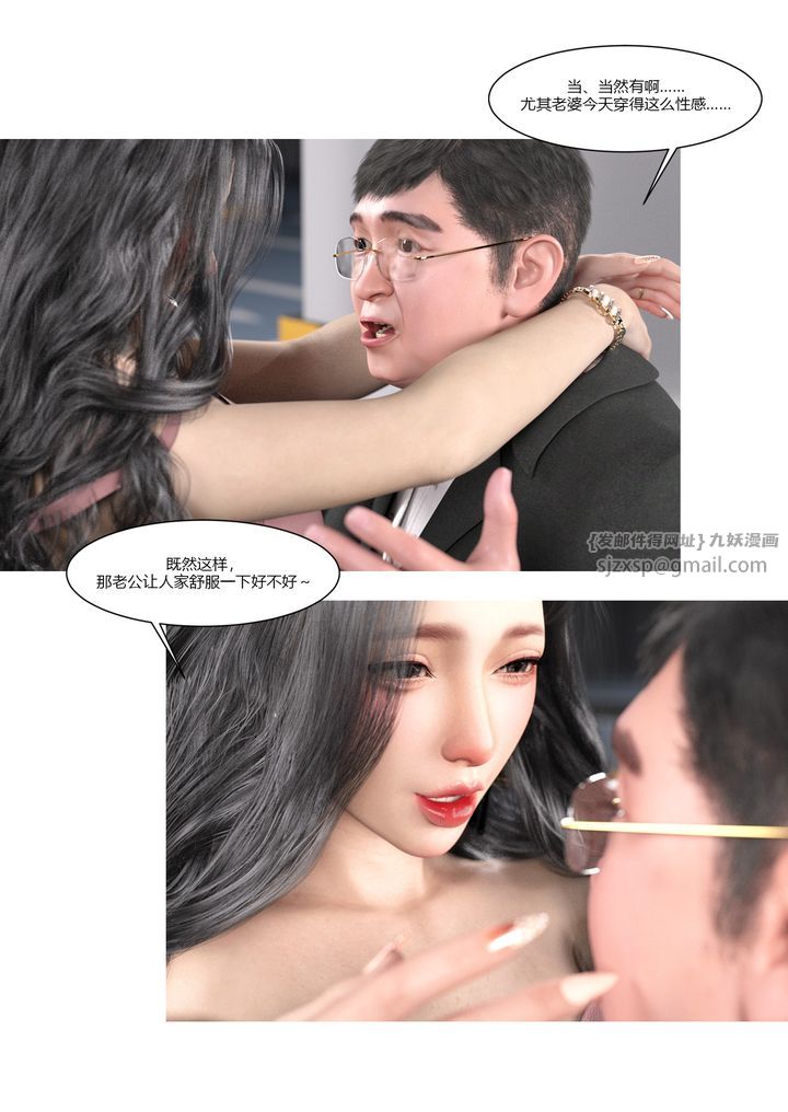 [3D][Ackerman]我的妈妈被损友穿上了第04话