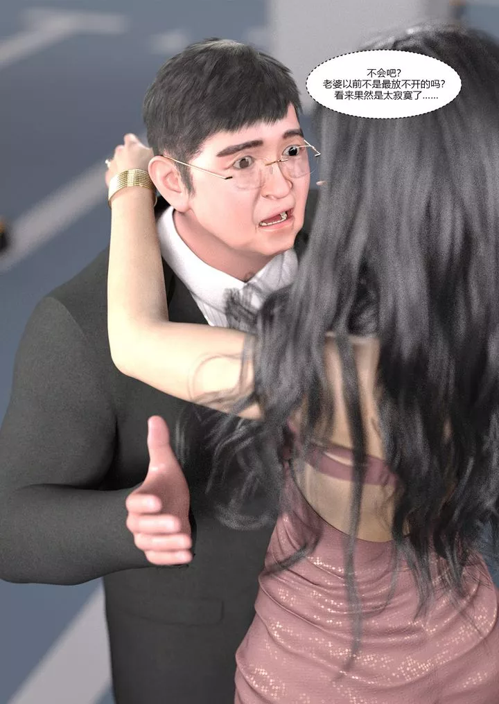 [3D][Ackerman]我的妈妈被损友穿上了-第04话 - 图片 10