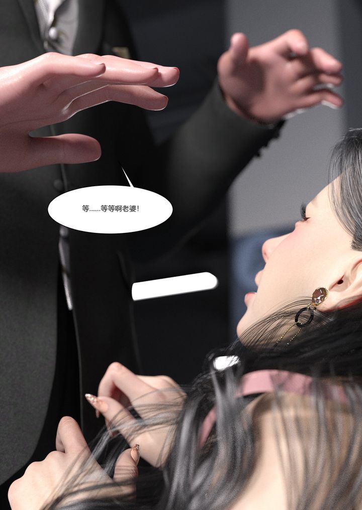 [3D][Ackerman]我的妈妈被损友穿上了第04话