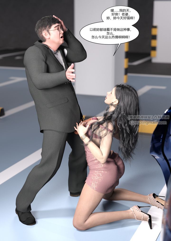 [3D][Ackerman]我的妈妈被损友穿上了第04话