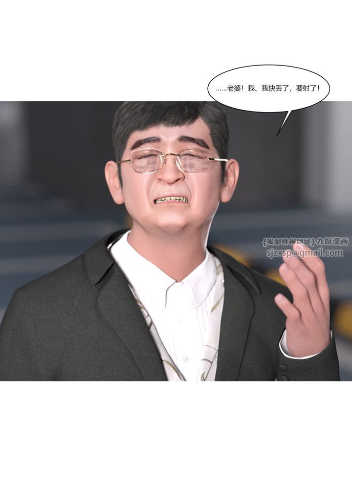 [3D][Ackerman]我的妈妈被损友穿上了第04话