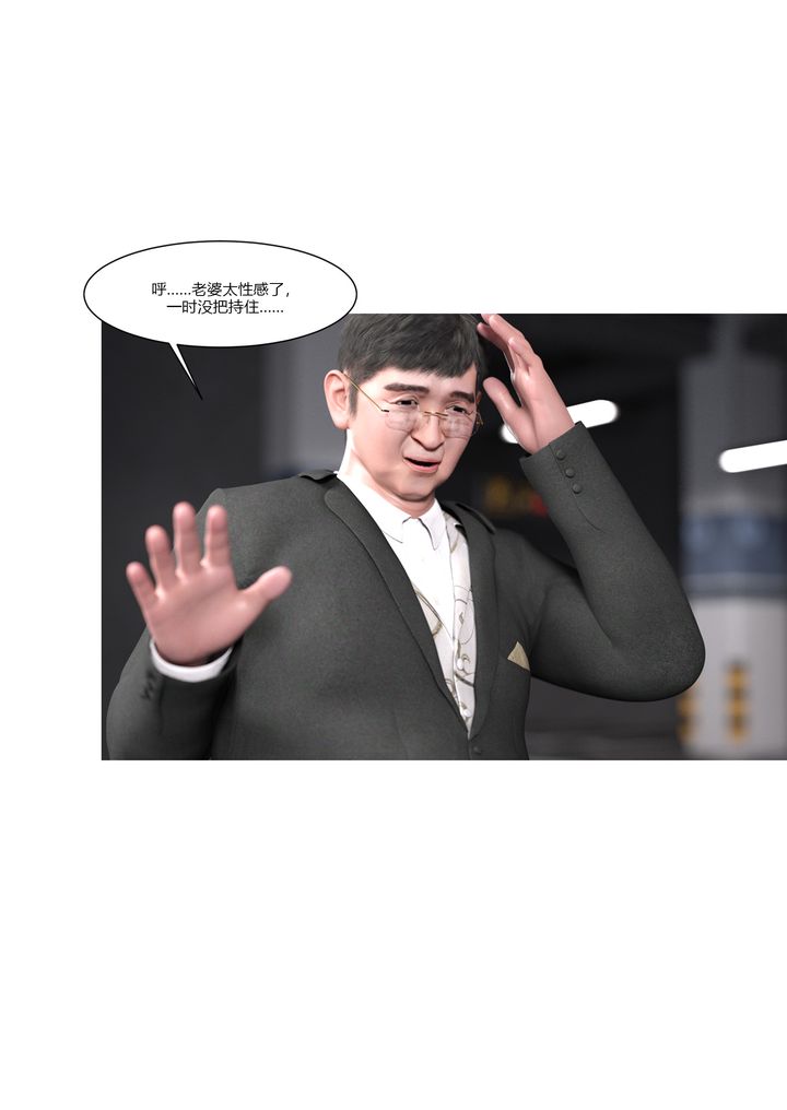 [3D][Ackerman]我的妈妈被损友穿上了第04话