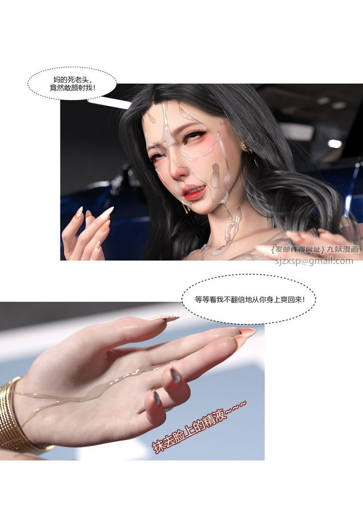 [3D][Ackerman]我的妈妈被损友穿上了第04话