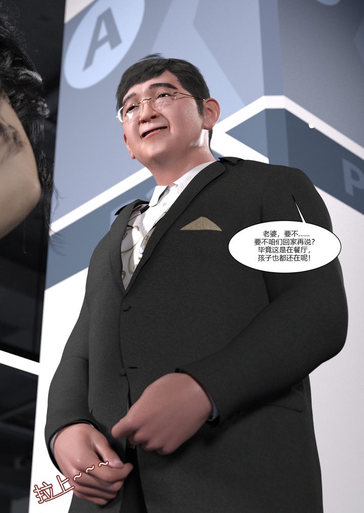 [3D][Ackerman]我的妈妈被损友穿上了第04话