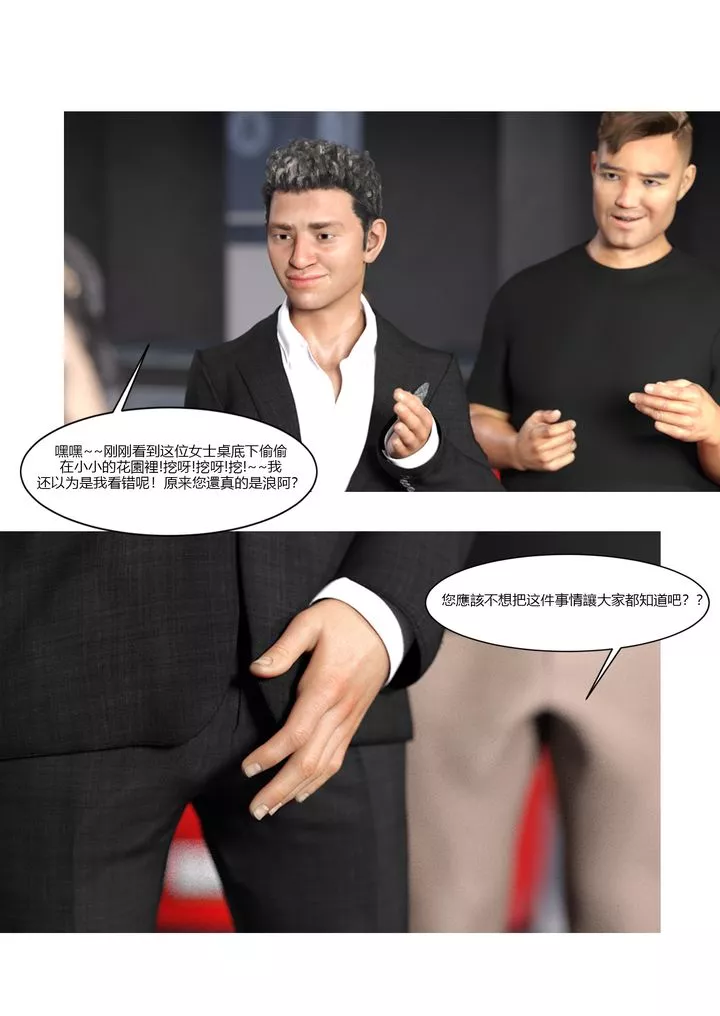 [3D][Ackerman]我的妈妈被损友穿上了-第04话 - 图片 40