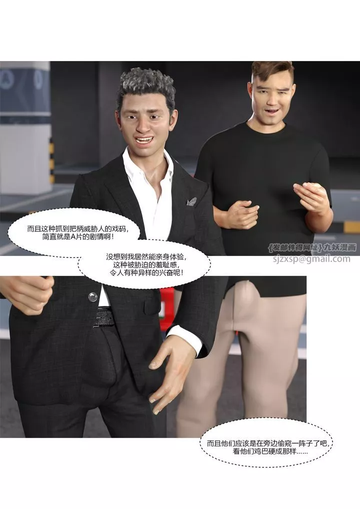 [3D][Ackerman]我的妈妈被损友穿上了-第04话 - 图片 42