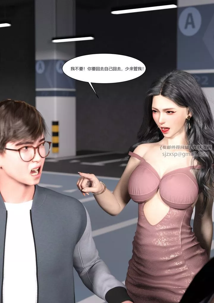 [3D][Ackerman]我的媽媽被損友穿上了第04話