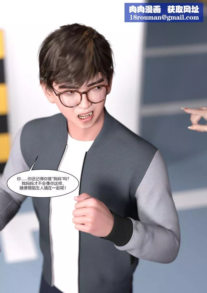 [3D][Ackerman]我的妈妈被损友穿上了-第04话 - 图片 52