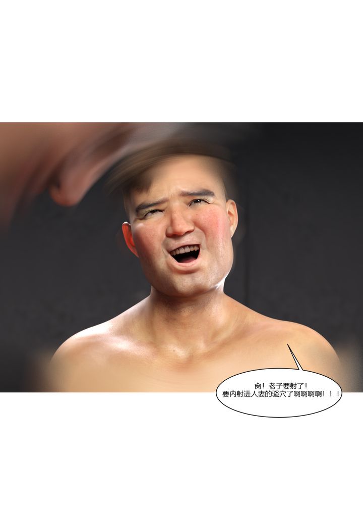 [3D][Ackerman]我的妈妈被损友穿上了第04话