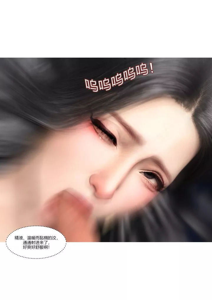 [3D][Ackerman]我的媽媽被損友穿上了第04話