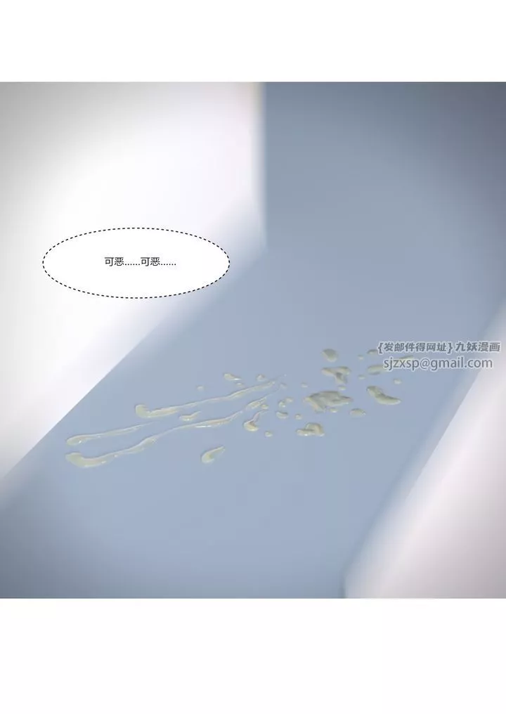 [3D][Ackerman]我的妈妈被损友穿上了-第04话 - 图片 98