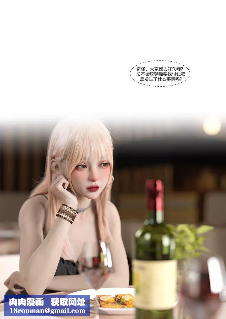[3D][Ackerman]我的妈妈被损友穿上了-第04话 - 图片 102