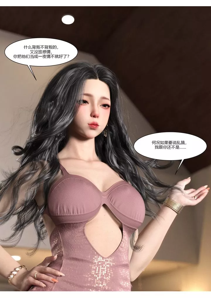 [3D][Ackerman]我的妈妈被损友穿上了-第05话 - 图片 13
