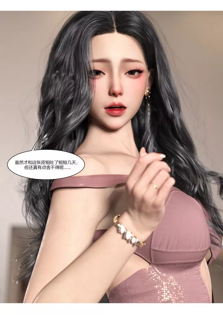 [3D][Ackerman]我的妈妈被损友穿上了-第05话 - 图片 18