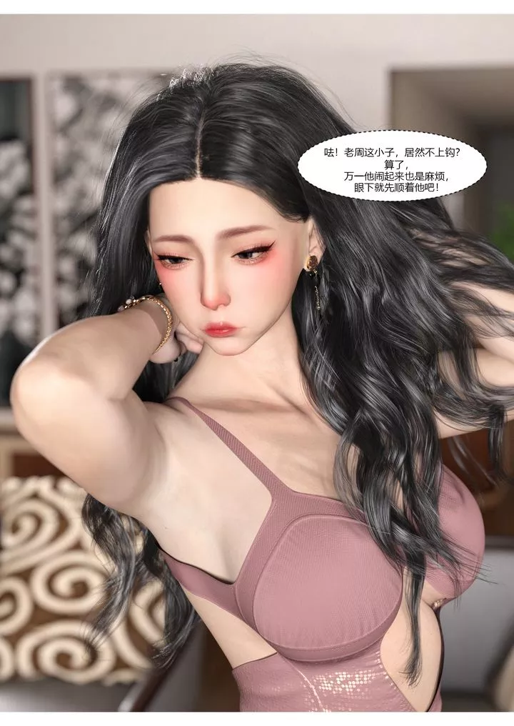 [3D][Ackerman]我的妈妈被损友穿上了-第05话 - 图片 20