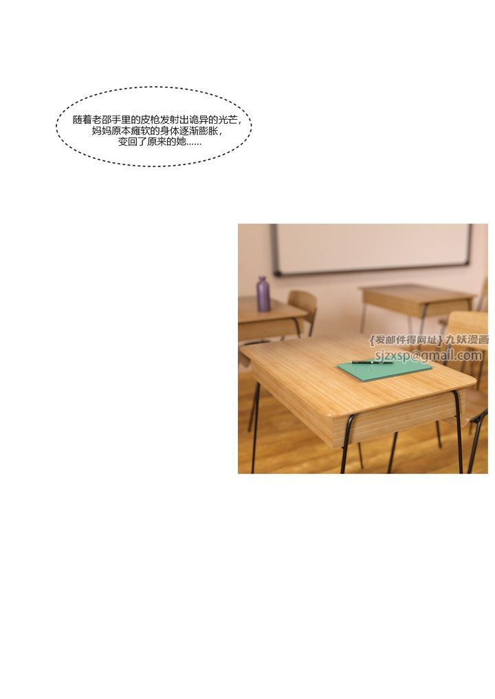 [3D][Ackerman]我的妈妈被损友穿上了第05话