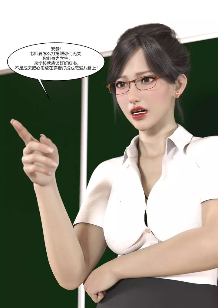 [3D][Ackerman]我的妈妈被损友穿上了-第05话 - 图片 40